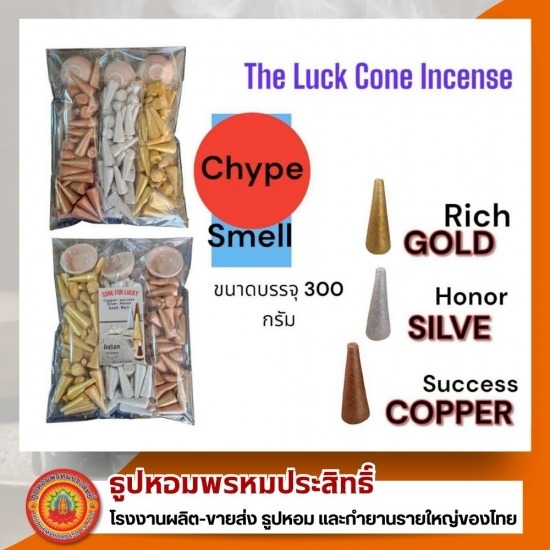 โรงงานผลิตกำยาน OEM - โรงงานผลิตธูปหอม กำยาน OEM ครบวงจร - ธูปหอมพรหมประสิทธิ์ 